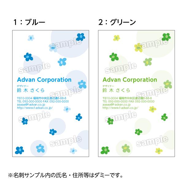名刺印刷 作成 ショップカード カラー100枚 テンプレートで簡単作成 花 ポップ 5色から選ぶ かわいい 初めての作成でも安心 Buyee Buyee 提供一站式最全面最专业现地yahoo Japan拍卖代bid代拍代购服务 Bot Online