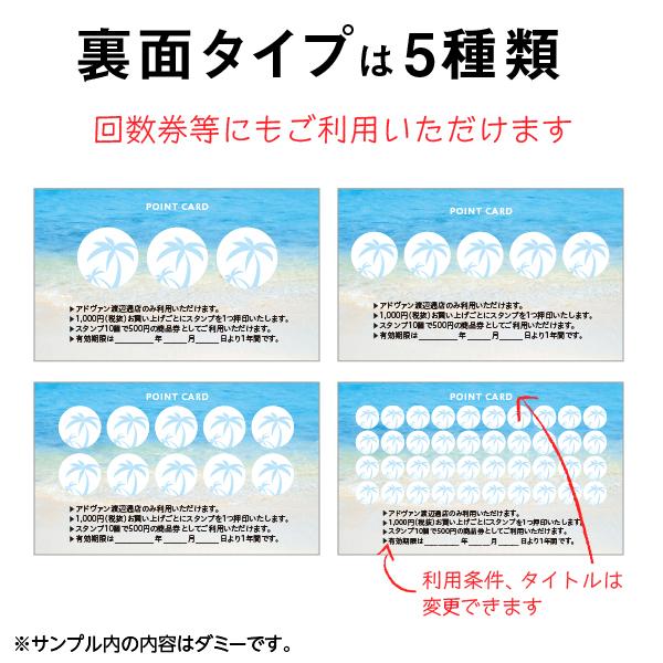 ポイントカード スタンプカード 作成 印刷 ショップカード 海 両面印刷100枚 テンプレートで簡単作成 初めての作成でも安心 Card 3 Card 3 プリントのadvan Yahoo店 通販 Yahoo ショッピング
