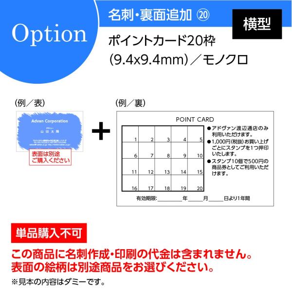 名刺印刷 作成 両面印刷オプション 裏面追加 ポイントカード枠a 9 4x9 4mm 横型対応 モノクロ100枚 単品購入不可 機能的 Card Option0 プリントのadvan Yahoo店 通販 Yahoo ショッピング