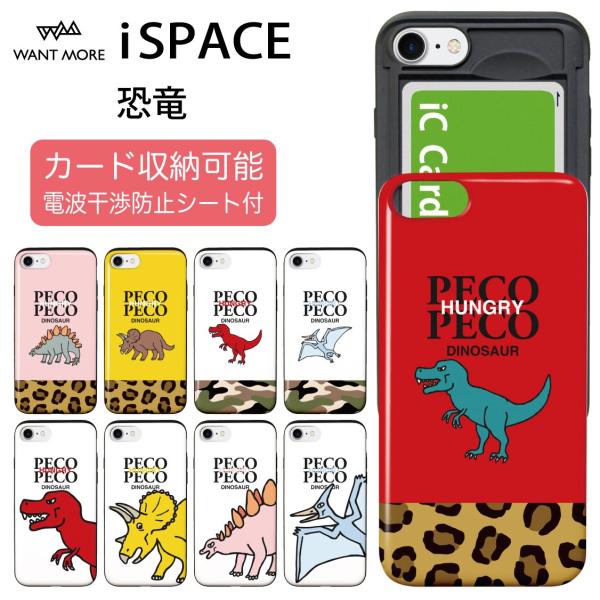 Iphone12 ケース 耐衝撃 Iphone11 ケース Iphone Se ケース Iphone12 Mini ケース Iphone8 ケース Iphoneケース Iphone12 Pro ケース カード収納 恐竜 Ispace Buyee Buyee บร การต วกลางจากญ ป น ซ อจากประเทศญ ป น