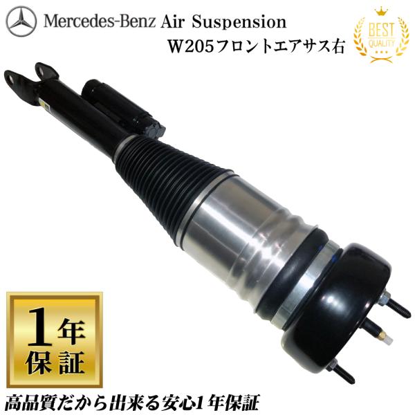 Mercedes-Benz（メルセデス・ベンツ） 1年保証 ベンツ W205 Cクラス