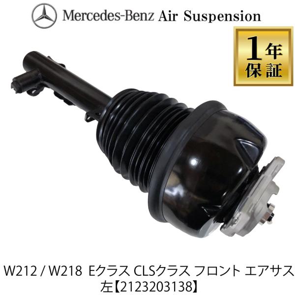 Mercedes-Benz（メルセデス・ベンツ） 1年保証 ベンツ Eクラス W212