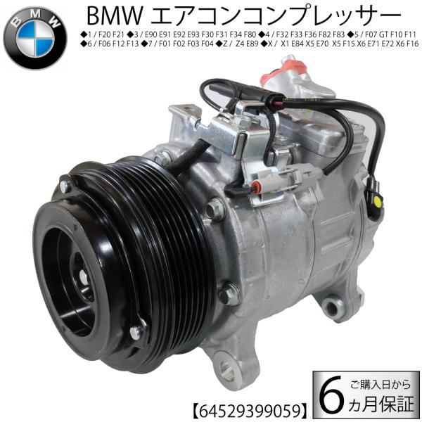 　エアコンコンプレッサー  F11 F10 F20 F30 E90 advance-japan_64529399059