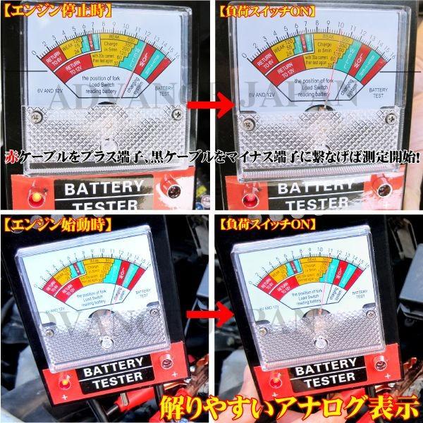 6v 12v バッテリーチェッカー テスター 電圧計 自動車用 カー バイク バッテリー 点検 残量 測定 電気系 トラブル メンテナンス アナログ 残量 充電器を使う前に Buyee Buyee 提供一站式最全面最專業現地yahoo Japan拍賣代bid代拍代購服務 Bot Online