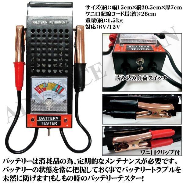 6v 12v バッテリーチェッカー テスター 電圧計 自動車用 カー バイク バッテリー 点検 残量 測定 電気系 トラブル メンテナンス アナログ 残量 充電器を使う前に Buyee Buyee 提供一站式最全面最專業現地yahoo Japan拍賣代bid代拍代購服務 Bot Online