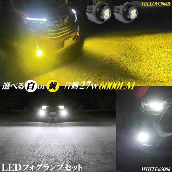新型 ダイハツ LEDフォグランプ タント R4.9- タントファンクロス タントカスタム R4.10- ムーヴキャンバス R4.7- ハイゼット R3.12- ホワイト or イエロー