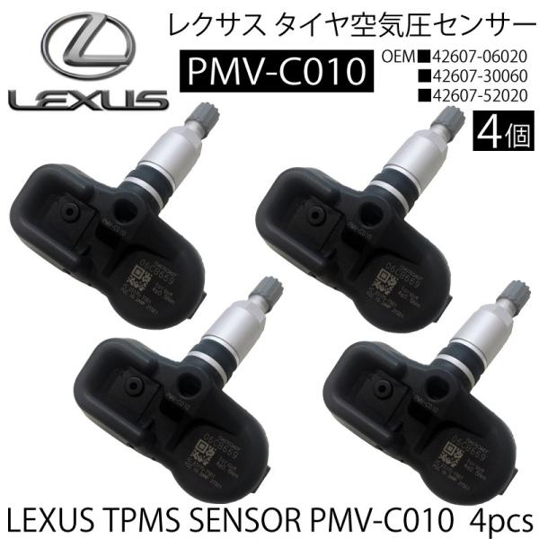 レクサス タイヤ空気圧センサー TPMS 4個 PMV-C010 LS GS IS NX RC 42607-06020 42607-30060 42607-52