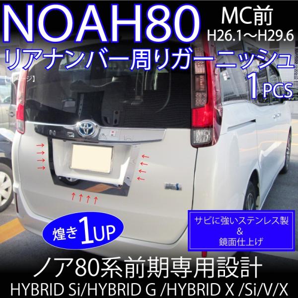 advance-japan_noah80znng