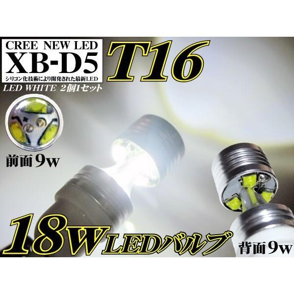 バックランプLED T16 CREE 18w ウエッジ バルブ プロジェクター 白 ホワイト2個 偽物creeオスラム 50w 75w 80w 100w に注意 :t16cree18w:ADVANCE JAPAN - 通販 - Yahoo!ショッピング バックランプLED T16 CREE 18w ウエッジ バルブ プロジェクター 白 ホワイト2個 偽物creeオスラム 50w 75w 80w 100w に注意 :t16cree18w:ADVANCE JAPAN - 通販 - Yahoo!ショッピング