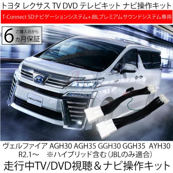 最新 アルファードハイブリッド AYH30 R2.1〜 送料無料 走行中テレビDVD視聴 ナビ操作ができる テレナビキット wt13 oSwnvd1JJi, カーナビ、カーAV - centralcampo.com.br 最新 アルファードハイブリッド AYH30 R2.1〜 送料無料 走行中テレビDVD視聴 ナビ操作ができる テレナビキット wt13 oSwnvd1JJi, カーナビ、カーAV - centralcampo.com.br
