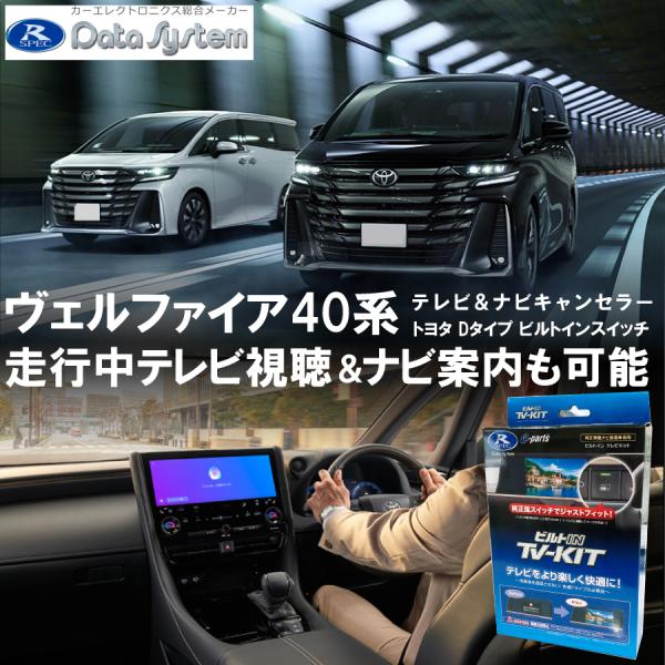 advance-japan_vellfire-alphard