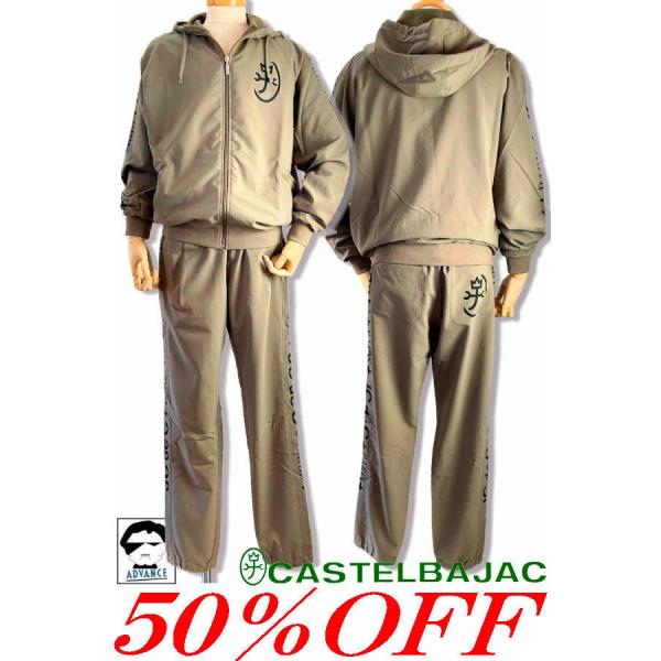 カステルバジャック (セットアップ) CASTELBAJAC 50％OFFセール カステルバジャック アウトレット 服