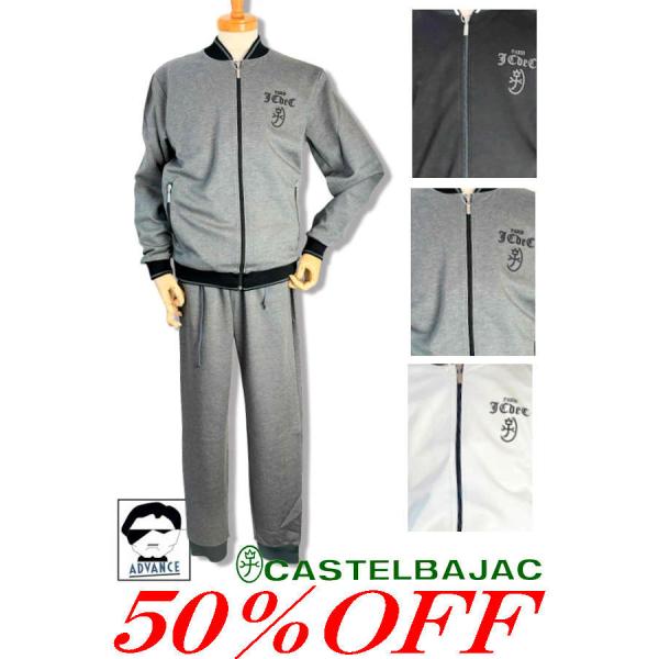 CASTELBAJAC（カステルバジャック） 50％OFFセール CASTELBAJAC 2025