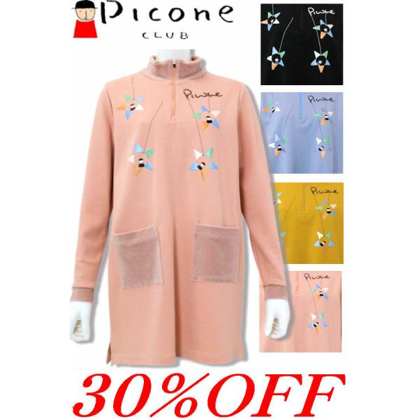 Picone CLUB 30％OFFセール ピッコーネクラブ PICONE 2024新作秋冬
