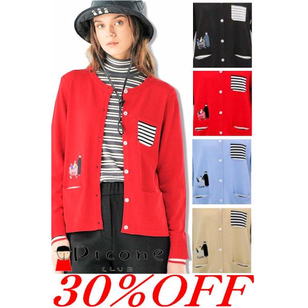 Picone CLUB（ピッコーネクラブ） 30％OFFセール PICONE CLUB 2025新作