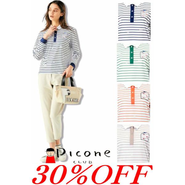 Picone CLUB（ピッコーネクラブ） 30％OFFセール PICONE CLUB 2025新作