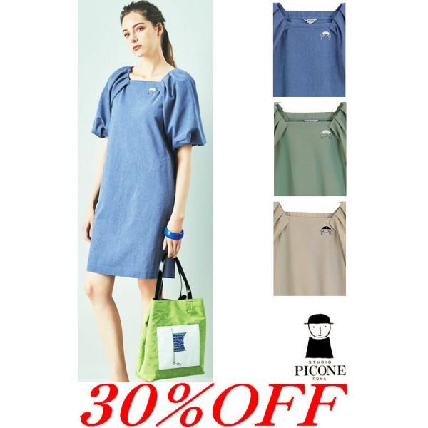 30％OFF セール スタジオピッコーネ 新作 40代 50代 レディース ミセス