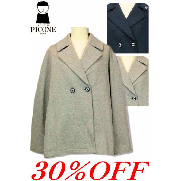 STUDIO PICONE 30%OFFセール スタジオピッコーネ 2024新作秋冬