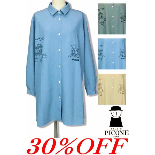 30%OFFセール スタジオピッコーネ STUDIO PICONE 2024新作秋冬 40代 50代 ミセス レディース アウトレット アルチビオ 送料無料 ブラウス 長袖シャツ p415946 STUDIO PICONE 30%OFFセール スタジオピッコーネ 2024新作秋冬