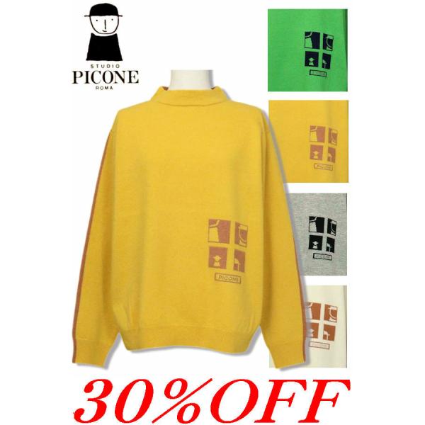 STUDIO PICONE 30%OFFセール スタジオピッコーネ 2024新作秋冬