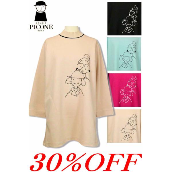 30%OFFセール スタジオピッコーネ STUDIO PICONE 2024新作秋冬 40代 50代 ミセス レディース アウトレット アルチビオ 送料無料 長袖ニット p418036 STUDIO PICONE 30%OFFセール スタジオピッコーネ 2024新作秋冬