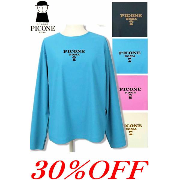 30%OFFセール スタジオピッコーネ STUDIO PICONE 2024新作秋冬 40代 50代 ミセス レディース アウトレット アルチビオ 送料無料 長袖カットソー p419805 advance-selectshops_p419801