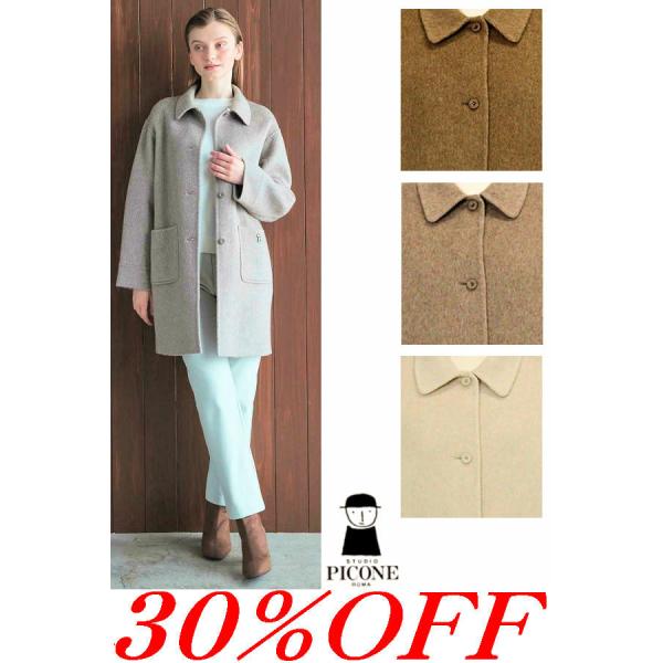STUDIO PICONE（スタジオピッコーネ） 30％OFFセール STUDIO PICONE