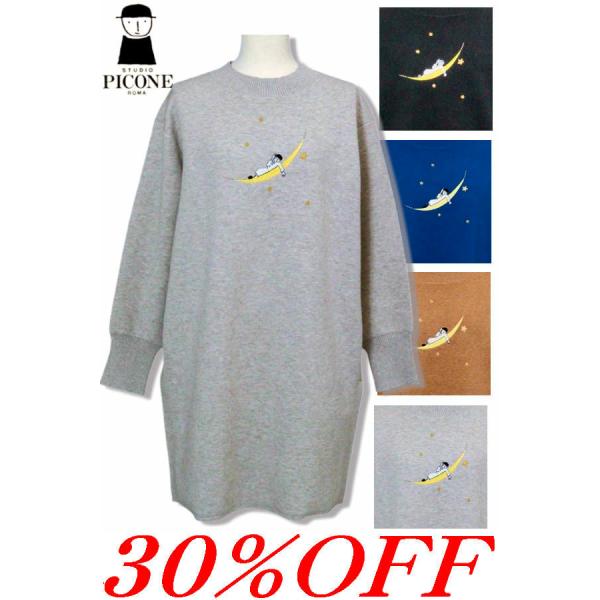 ピッコーネ PICONE タートルネックニット ワンピース チュニック 38 STUDIO PICONE（スタジオピッコーネ） 30％OFFセール STUDIO PICONE