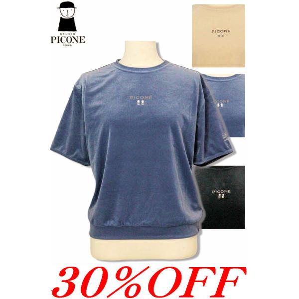 STUDIO PICONE（スタジオピッコーネ） 30％OFFセール STUDIO PICONE