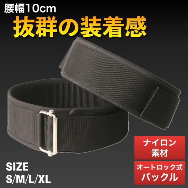 筋トレ パワーベルト レバーアクション レバーロック式　Lサイズ レバーアクションベルト パワーベルト トレーニングベルト