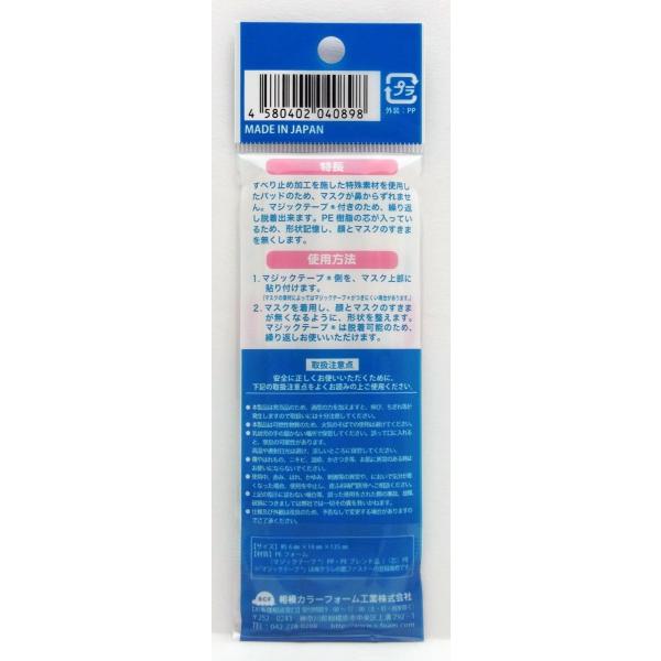 相模カラーフォーム工業 マスクずれ防止 マスクにはるこちゃん 3個入 白 定番 Buyee Servis Zakupok Tretim Licom Buyee Pokupajte Iz Yaponii