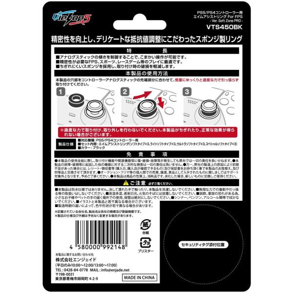 Vietops Ps5 Ps4コントローラー用エイムアシストリング For Fps Ver Soft Zone Pro バージョンアップ 定番 Buyee Buyee Jasa Perwakilan Pembelian Barang Online Di Jepang