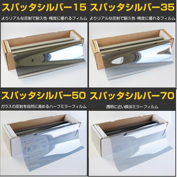 スパッタゴールド80(82%)　50cｍ×3ｍ 切売　切り売り 切売 切り売り スパッタシルバー70 1m×3m : アドバンスカー
