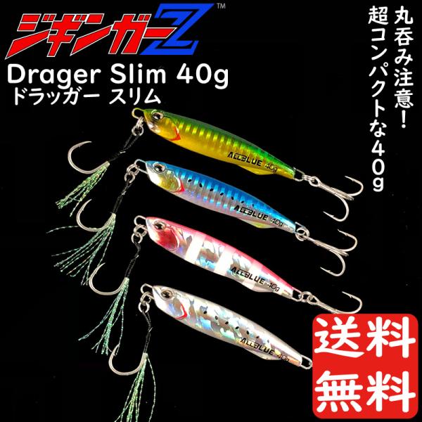 ^WO 40g 70mm WMK[Z Drager Slim hbK[ X J[ 4F ۓۂݒ RpNg WMO ނ