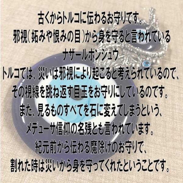 ナザール ボンジュウ ビッグ 大 オーナメント 壁飾り トルコのお守り 大決算セール ガラス細工 輸入雑貨 トルコお土産の定番