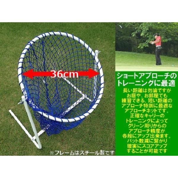 ゴルフ 練習器具 アプローチ ネット ゴルフネット 36cm アプローチ練習 練習用ネット アドバンスワークス セレクト 通販 Yahoo ショッピング