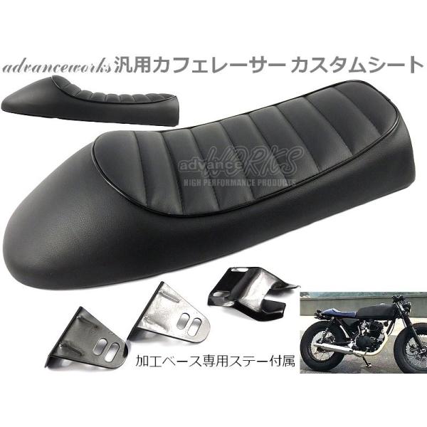 バイク カフェレーサー カスタムシート ブラック シングルシート トラッカーシート ステー付属 汎用 送料無料 国内からの発送 Buyee Buyee 提供一站式最全面最專業現地yahoo Japan拍賣代bid代拍代購服務 Bot Online