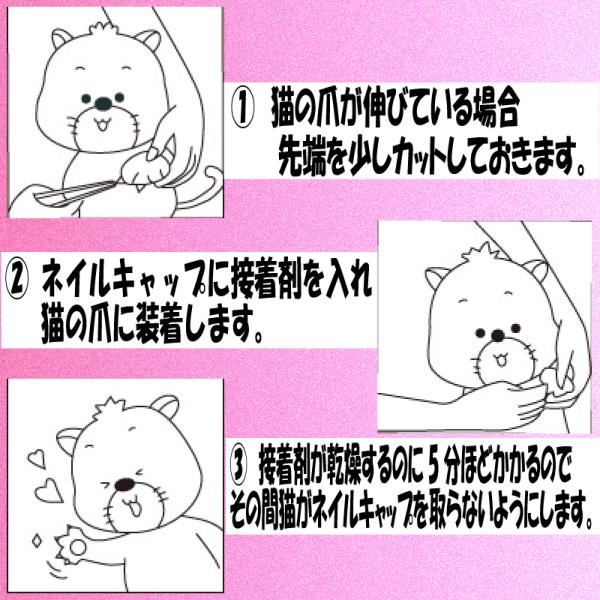 ネコ用 ネイルキャップ 猫の爪から壁を守る ねこのツメから家具を守る ペット 用品 Buyee Buyee Japanese Proxy Service Buy From Japan Bot Online