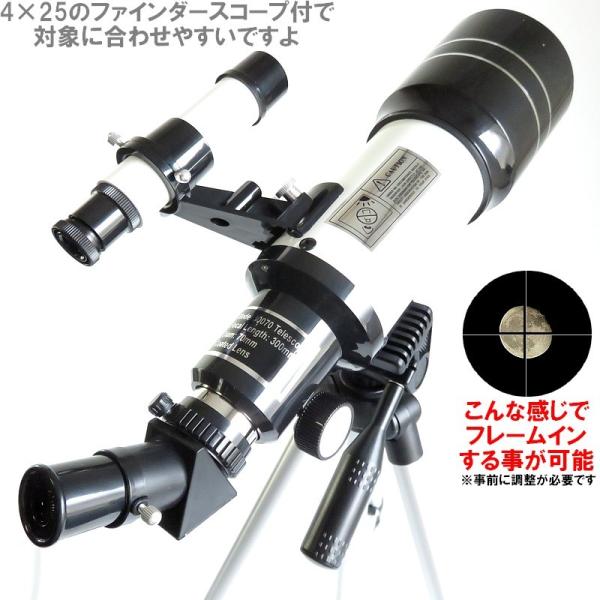 コンパクト天体望遠鏡 最大倍率150倍 天体屈折望遠鏡 軽量コンパクト