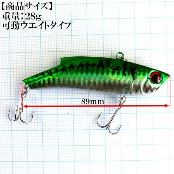ソルト ルアー ソリッドバイブレーション 28g 89mm ジギンガーZ