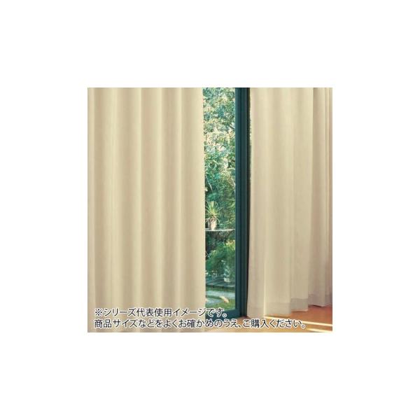 送料無料 代引き不可 防炎遮光1級カーテン ベージュ 約幅150 丈