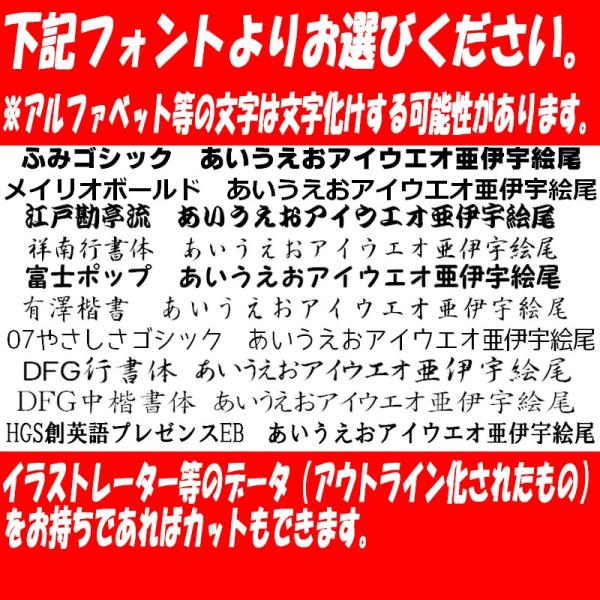 オリジナルステッカー ひらがな カタカナ 漢字 オーダーメイド カッティングシート 1文字130円 2cm 5cm 色選択可能 名前 表札 ポスト Buyee 日本代购平台 产品购物网站大全 Buyee一站式代购 Bot Online