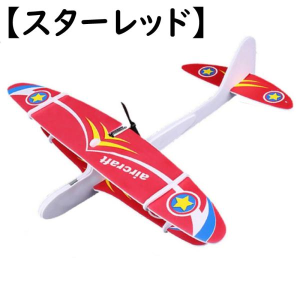 電動パイロングライダー　（相談必要です） EPグライダー 電動グライダー おもちゃ エアグライダー スタント