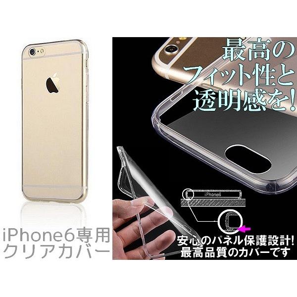 iphone6クリアカバー TPU素材ソフトクリアケース エンボス加工で最高の