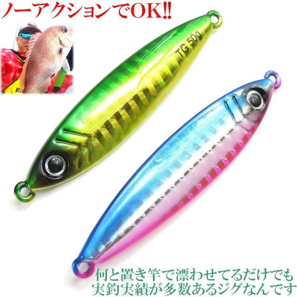 メタルジグ タングステン 50g 61mm ジギンガーz Tgドラッグ ベイト Tg Drag Bait カラー 3色 超マイクロボディ 釣り具 送料無料 人気大割引