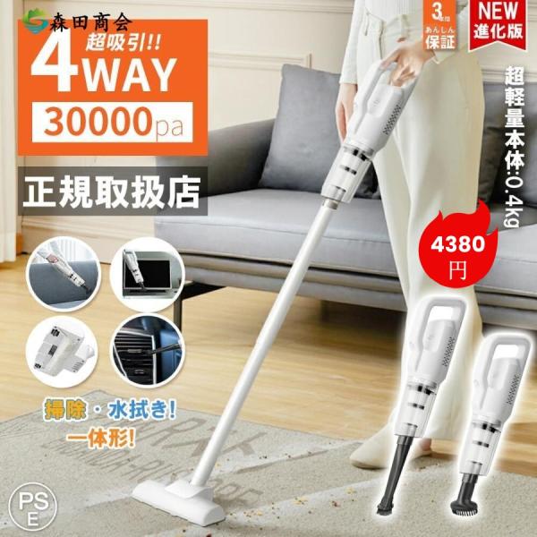 匿名配送❣️ 軽量スティック掃除機 コードレス 充電式 12000pa 楽天市場】☆掃除機 コードレス 46KPa強吸引力 55分連続使用