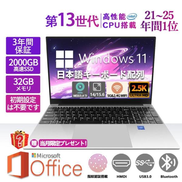 ノートパソコン パソコン 新品 安い windows11 office 搭載 pc
