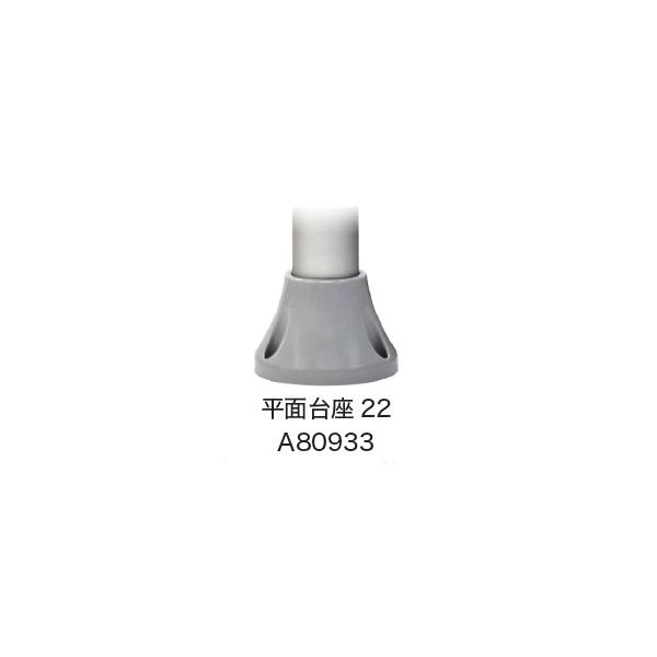 日恵製作所 A80933 平面台座22 オプション : アドウイクス ヤフー店