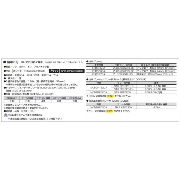 河村電器産業 El2d5240 3h El2d5240 3hg 主幹 50a Enステーションホーム分電盤 リミッタースペース付 オール電化 Ih 電気温水器 避雷器