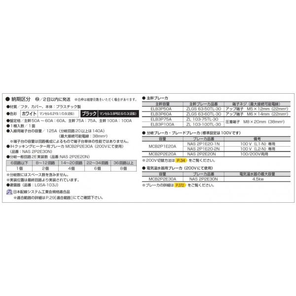 ヤフー店 材料 部品 河村電器産業 En2d7400 3h En2d7400 3hg 主幹 75a Enステーションホーム分電盤 オール電化 Ih 電気温水器 避雷器 リミッタースペースなし Diy 工具 分電盤 En2d7400 3h アドウイクス メーカー直販感謝価格 の